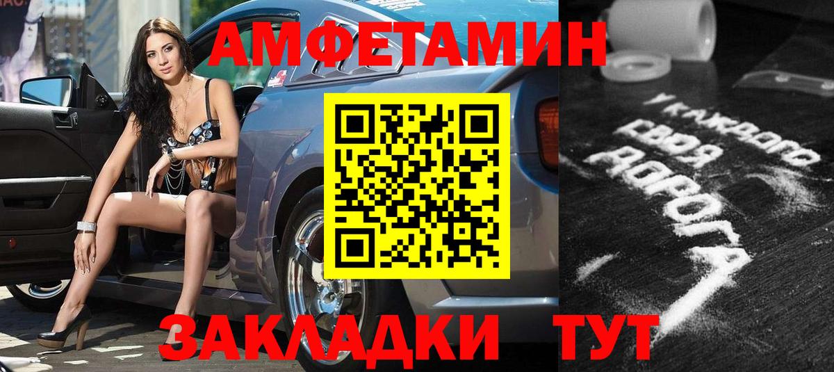 Амфетамин VHQ Обнинск