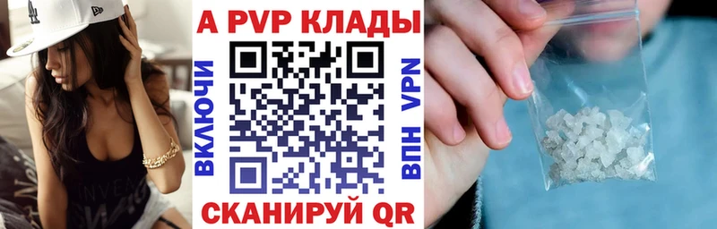 купить наркотики сайты  Обнинск  kraken зеркало  A-PVP кристаллы 