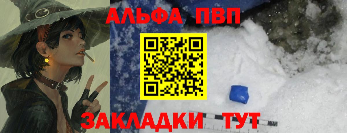 Обнинск  Alpha-PVP СК КРИС  Вход с VPN  Alfa_PVP мука 