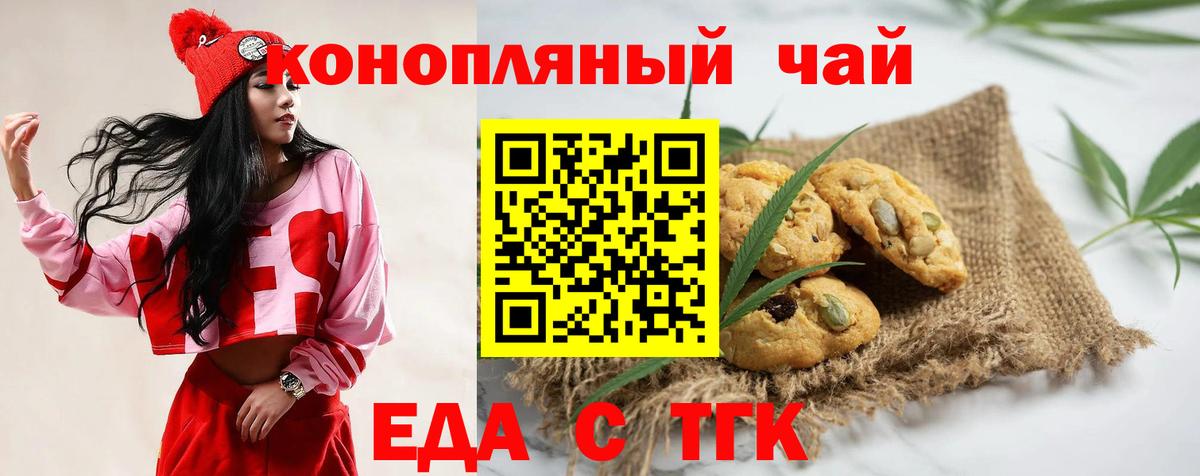Обнинск  Еда ТГК марихуана  Вход с VPN 