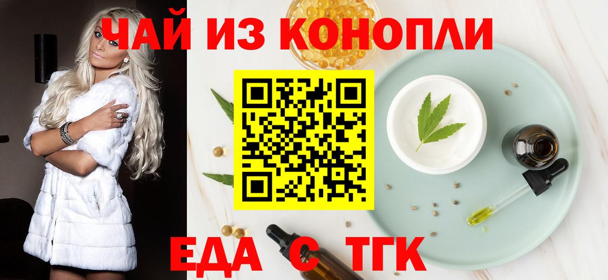 Cannafood конопля Обнинск