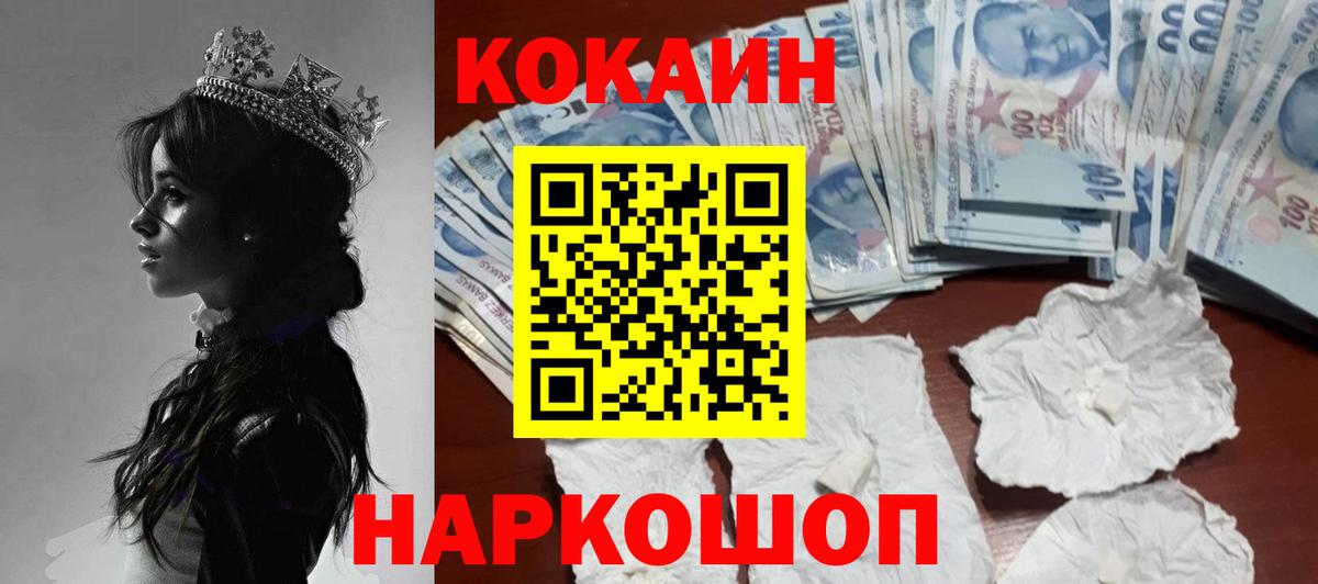 КОКАИН Columbia  Кокаин  Обнинск  Вход с VPN 