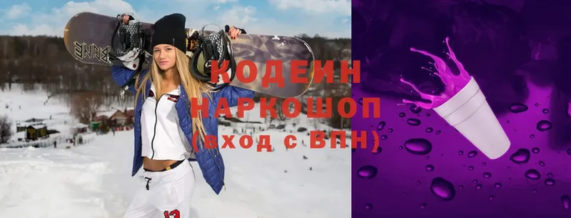 Кодеин напиток Lean (лин) Обнинск