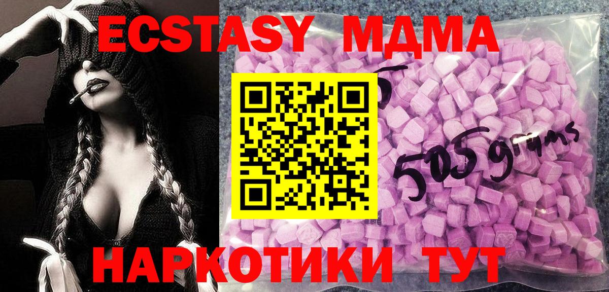 ЭКСТАЗИ Punisher  Ecstasy mix  Обнинск  Вход с VPN 