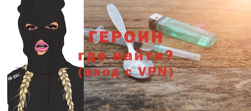 хочу   Обнинск  Героин Heroin 