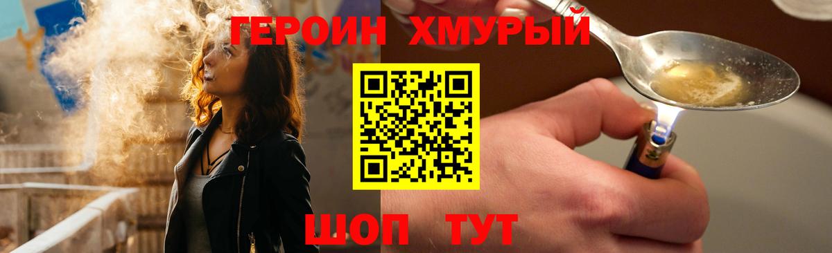 Обнинск  Героин афганец  Вход с VPN 