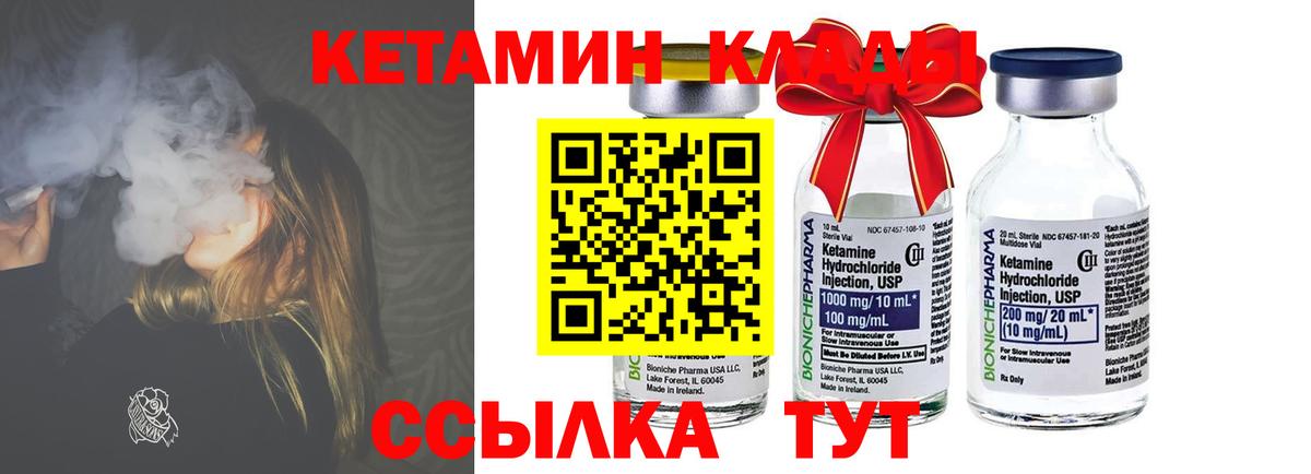 Обнинск  Кетамин ketamine  Вход с VPN  КЕТАМИН ketamine 