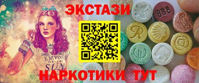 экстази Гусев
