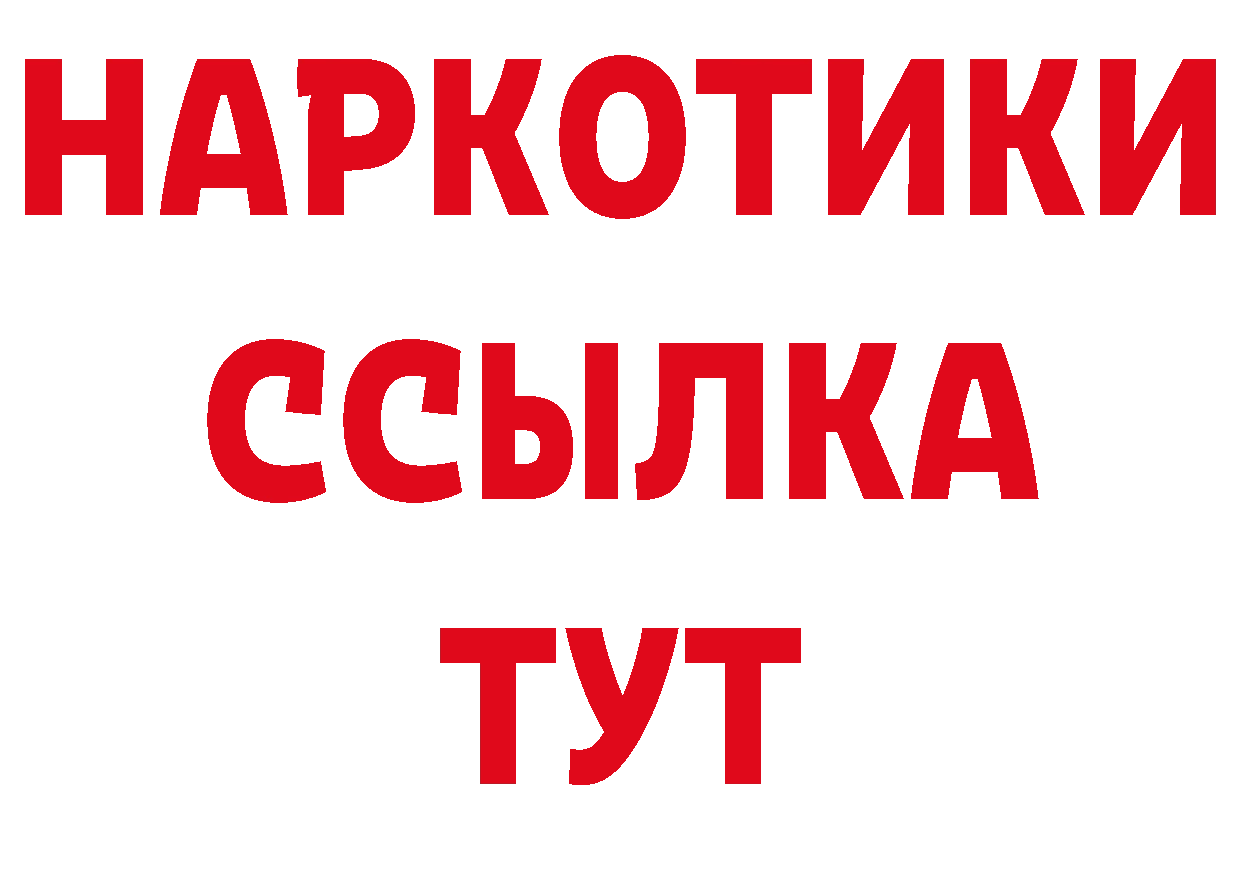 Codein Purple Drank ONION площадка блэк спрут Обнинск