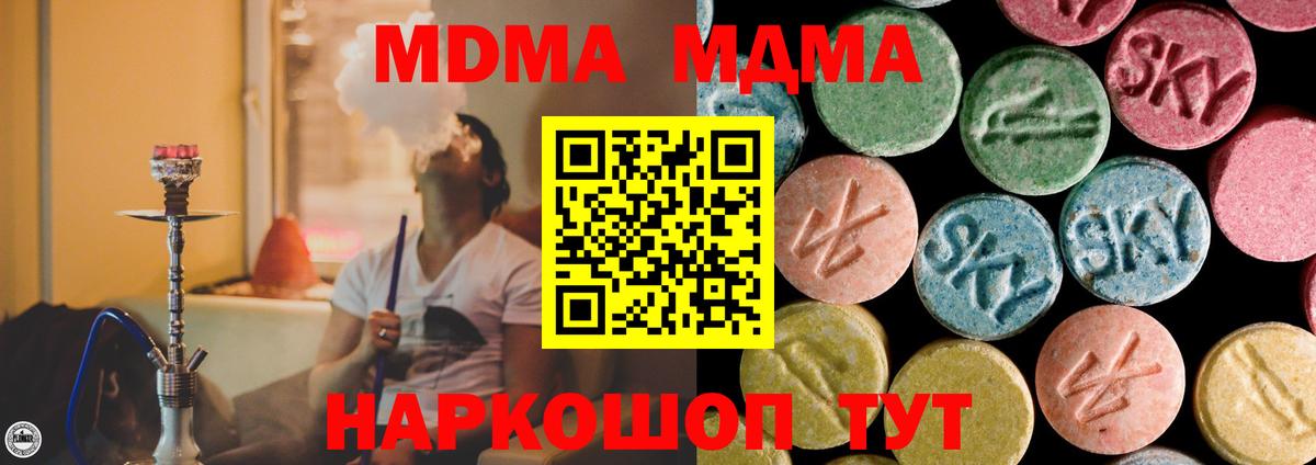 МДМА Molly  МДМА crystal  Вход с VPN  МДМА  Обнинск 