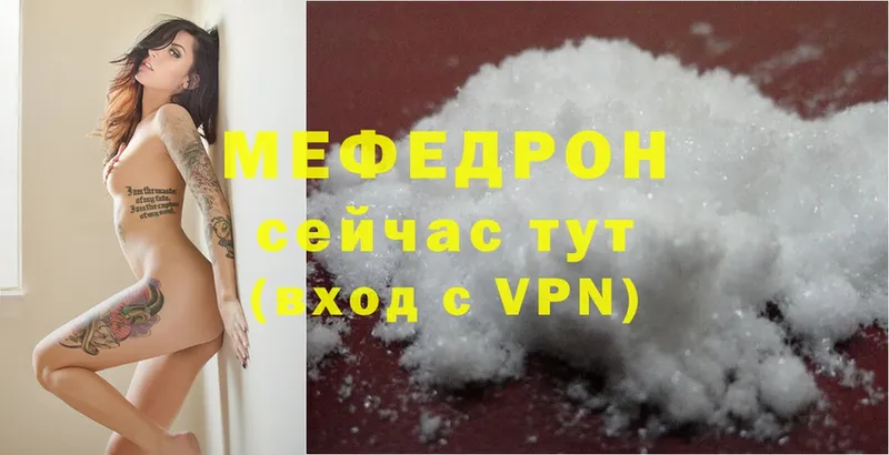 Мефедрон mephedrone  хочу   Обнинск 