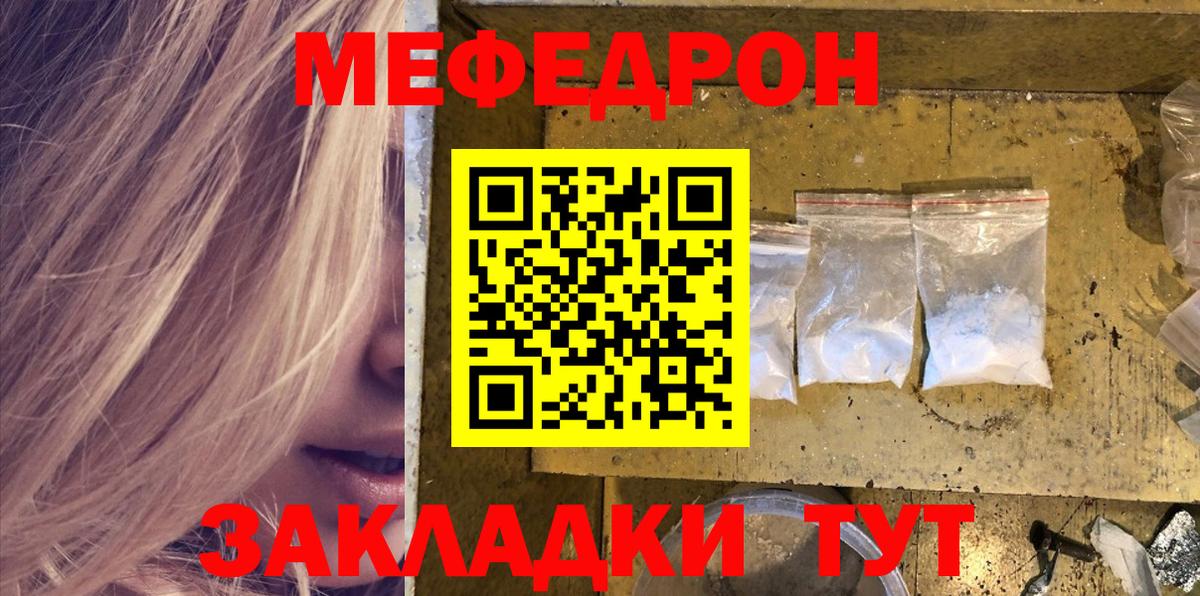 Меф  Обнинск