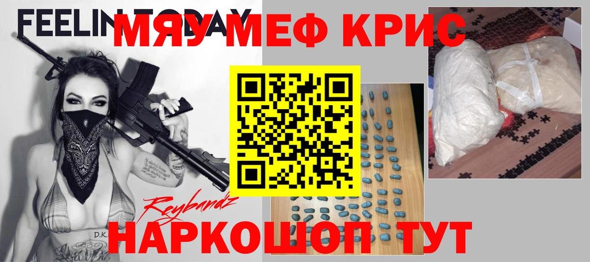 Обнинск  Меф  Вход с VPN  где продают   Меф мука  Меф мяу мяу 