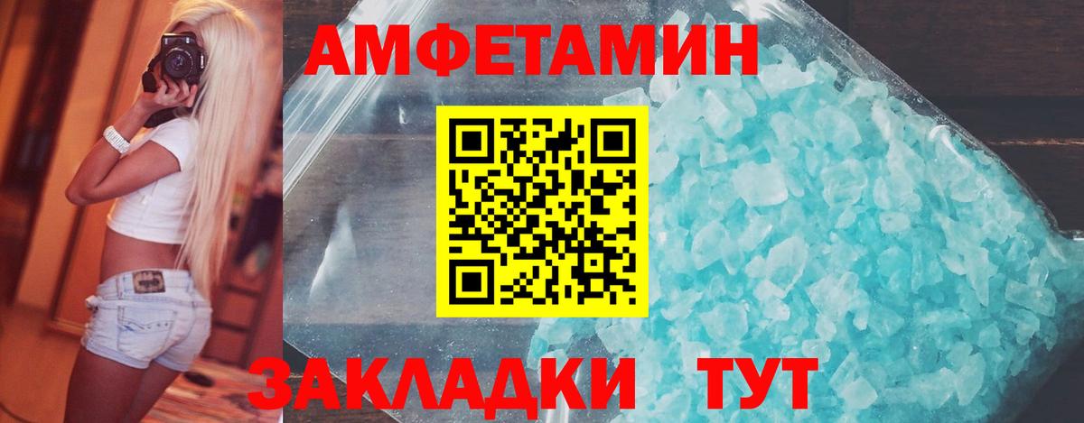 Метамфетамин  МЕТАМФЕТАМИН витя  Вход с VPN  Обнинск 