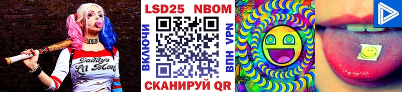 Марки 25I-NBOMe 1,5мг  Обнинск 