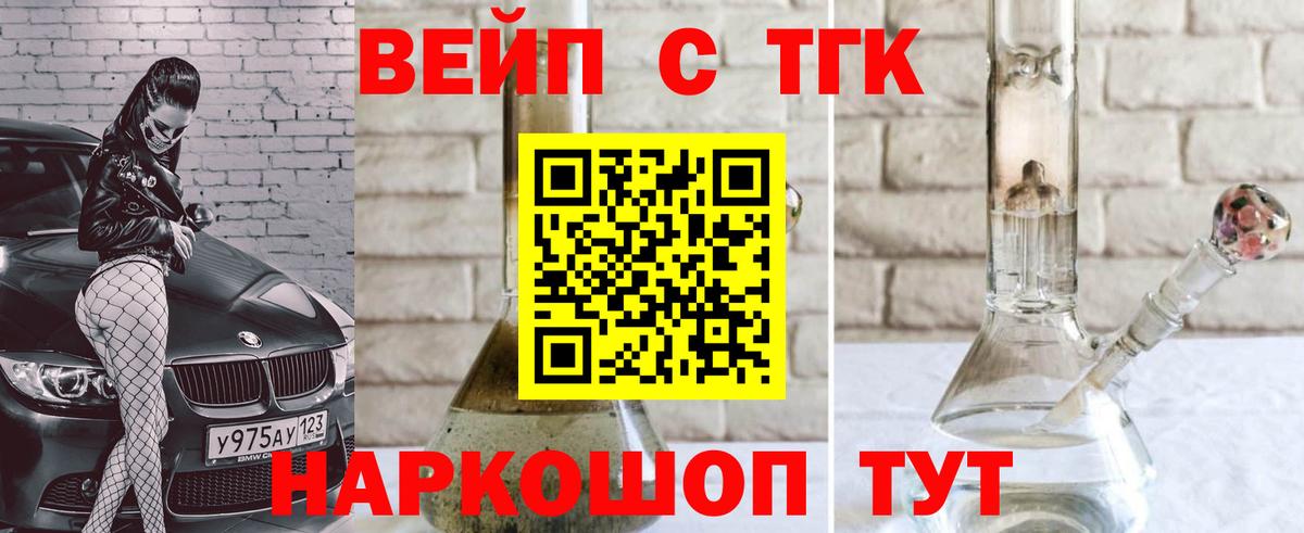 ТГК гашишное масло Обнинск